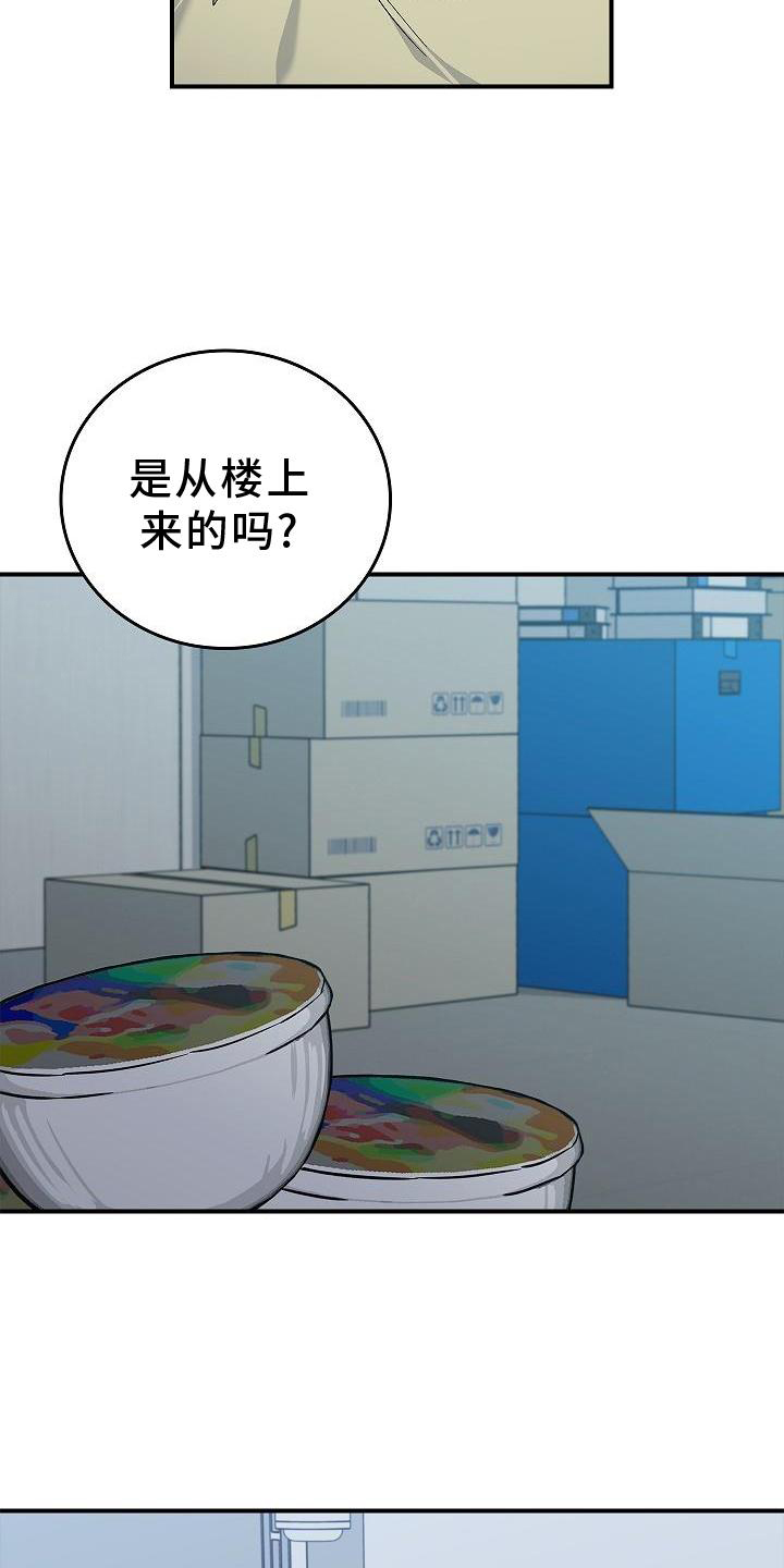 被男人掌控生死 - 第38话 - 第3张图