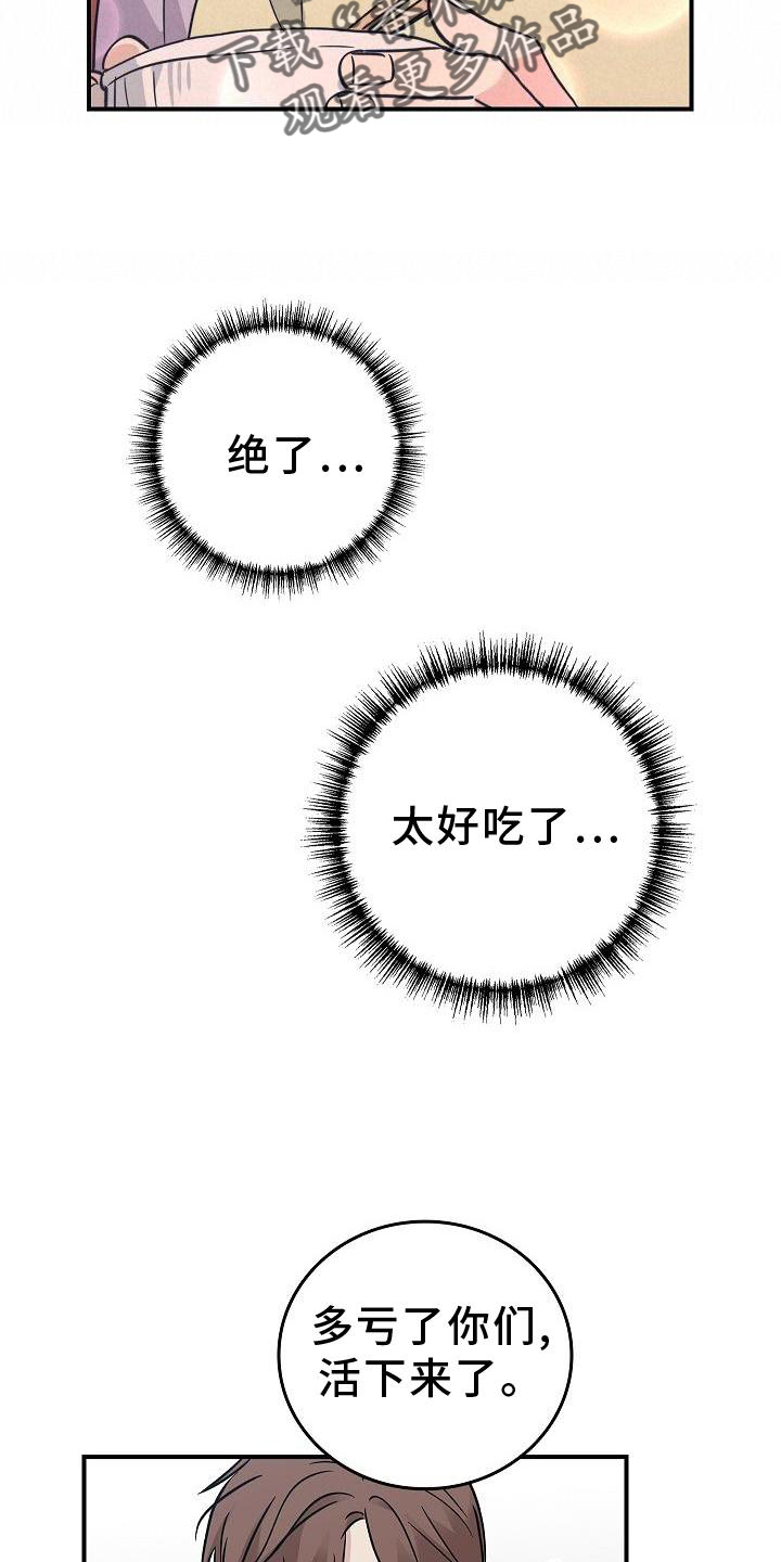 被男人掌控生死 - 第38话 - 第7张图