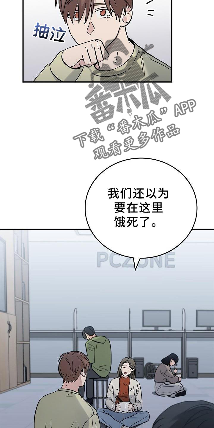 被男人掌控生死 - 第38话 - 第8张图