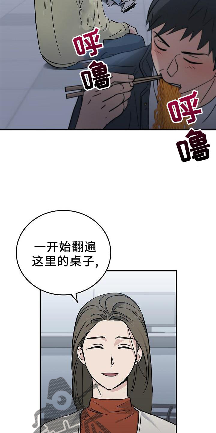 被男人掌控生死 - 第38话 - 第9张图