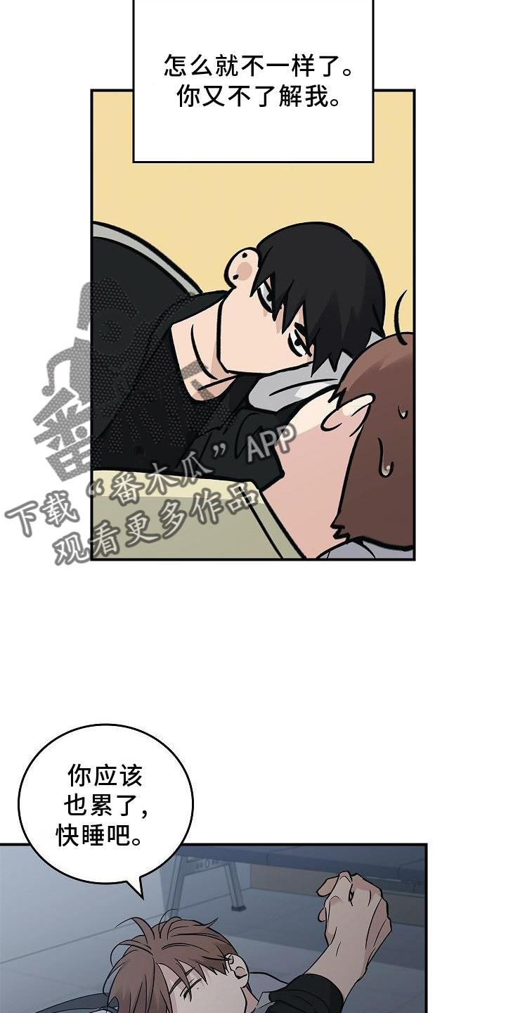 被男人掌控生死 - 第39话 - 第15张图