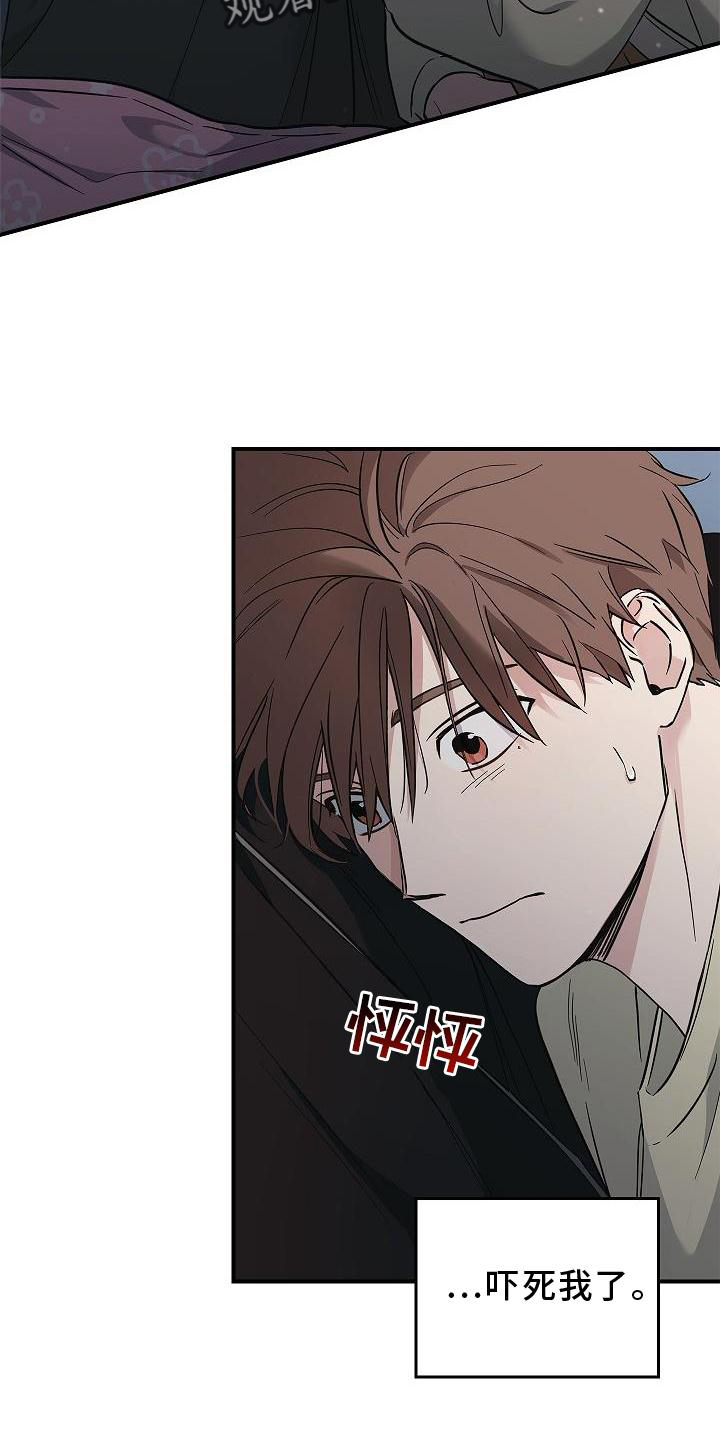 被男人掌控生死 - 第39话 - 第17张图