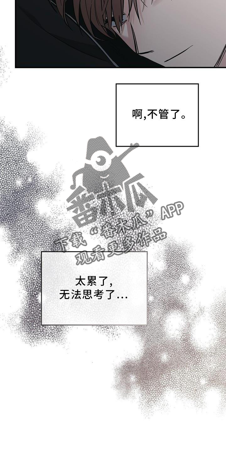 被男人掌控生死 - 第39话 - 第19张图