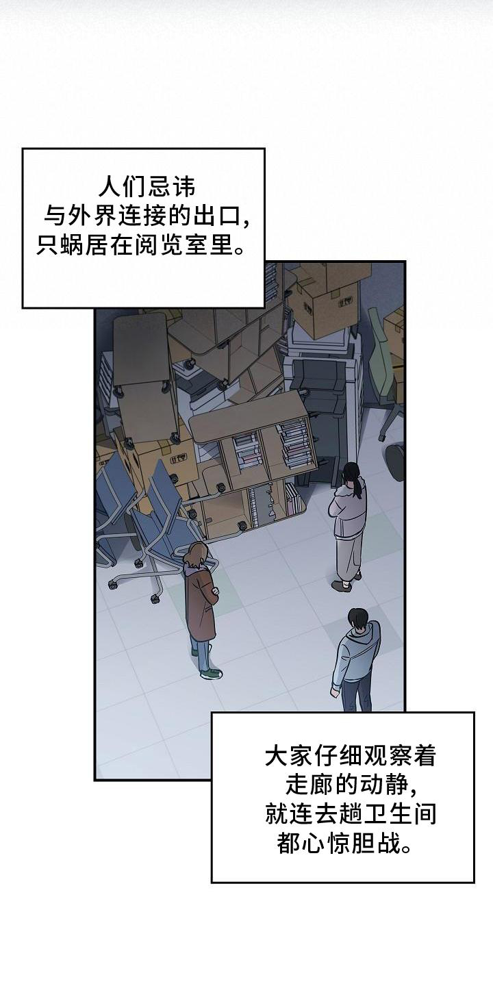 被男人掌控生死 - 第39话 - 第21张图