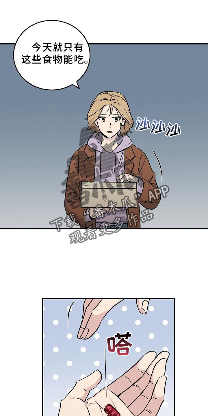 被男人掌控生死 - 第39话 - 第22张图