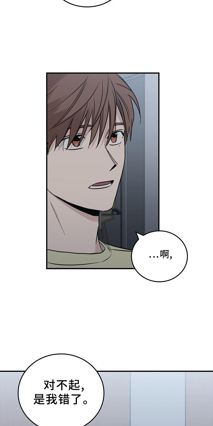 被男人掌控生死 - 第39话 - 第6张图