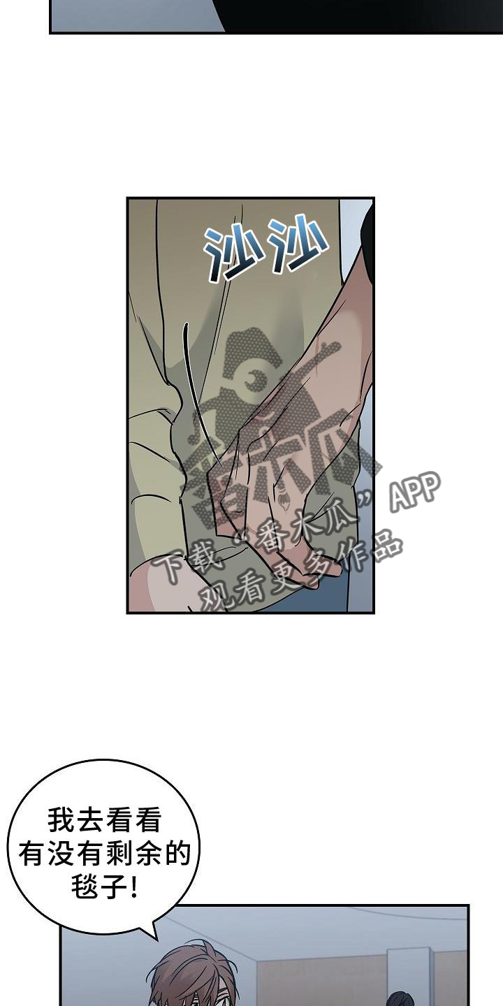 被男人掌控生死 - 第39话 - 第8张图