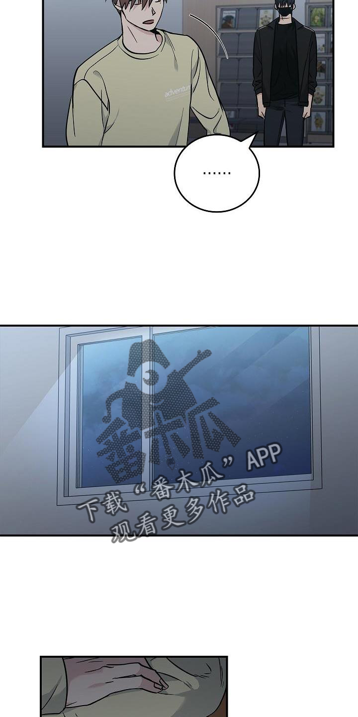 被男人掌控生死 - 第39话 - 第9张图