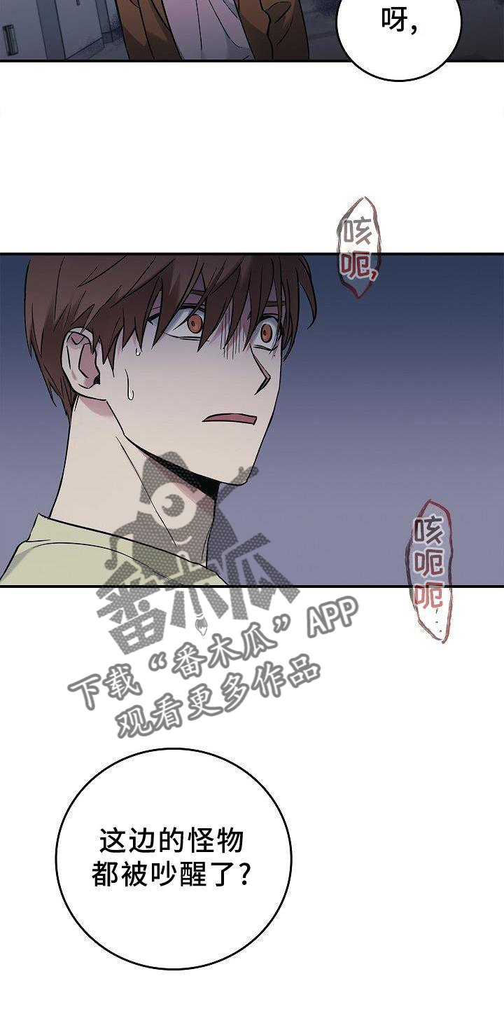 被男人掌控生死 - 第37话 - 第10张图