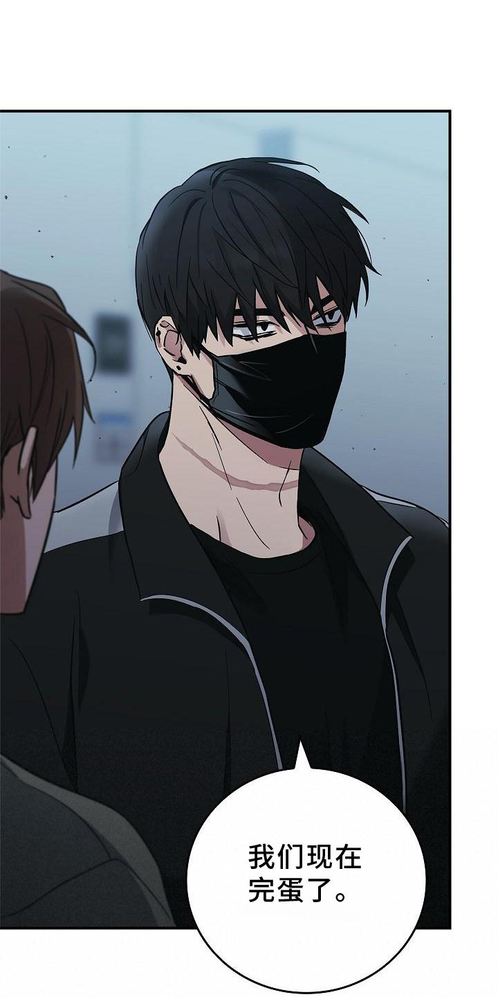 被男人掌控生死 - 第37话 - 第11张图