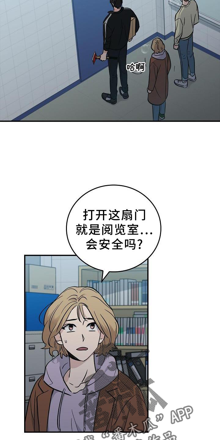 被男人掌控生死 - 第37话 - 第13张图