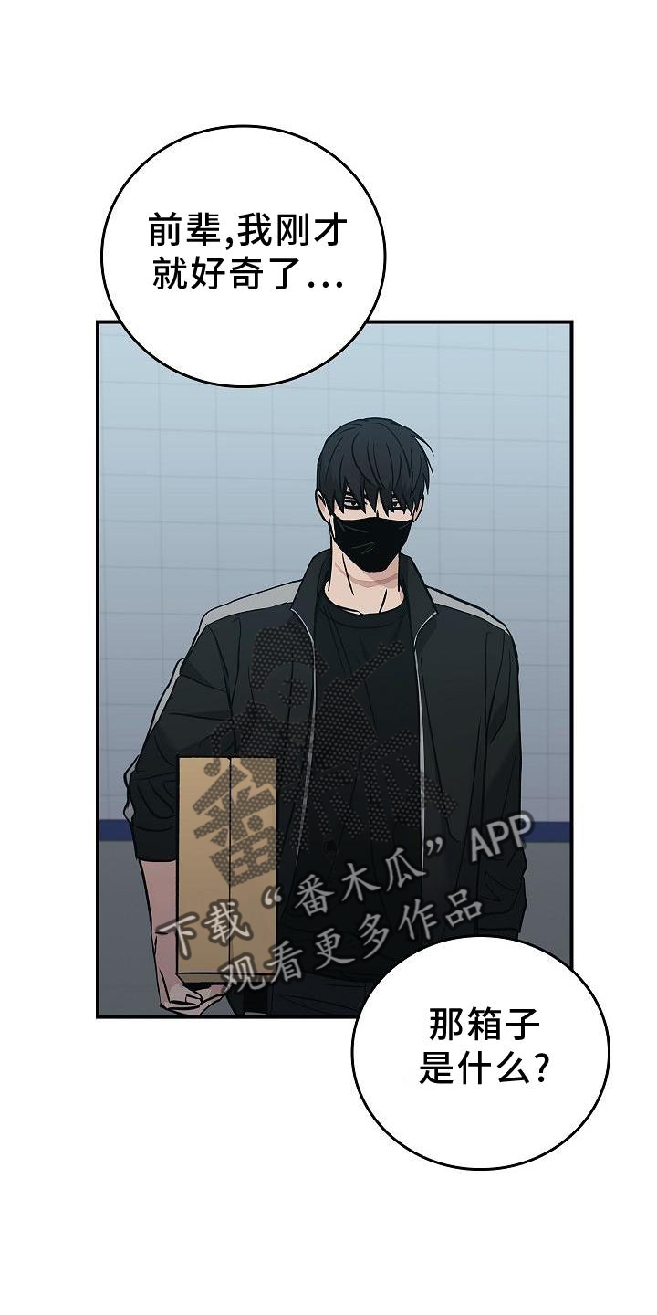 被男人掌控生死 - 第37话 - 第18张图