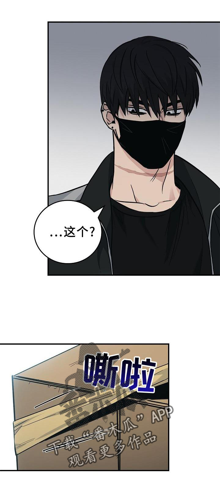 被男人掌控生死 - 第37话 - 第19张图