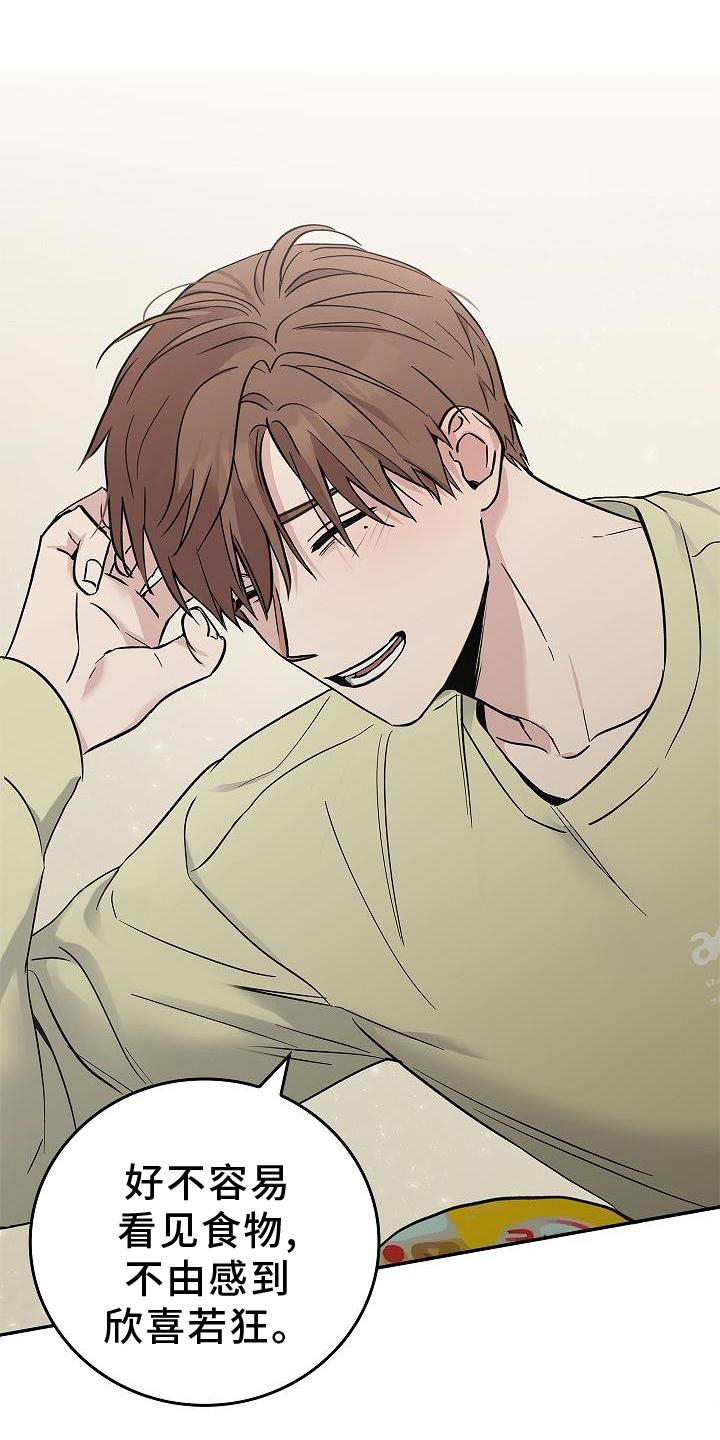 被男人掌控生死 - 第37话 - 第25张图