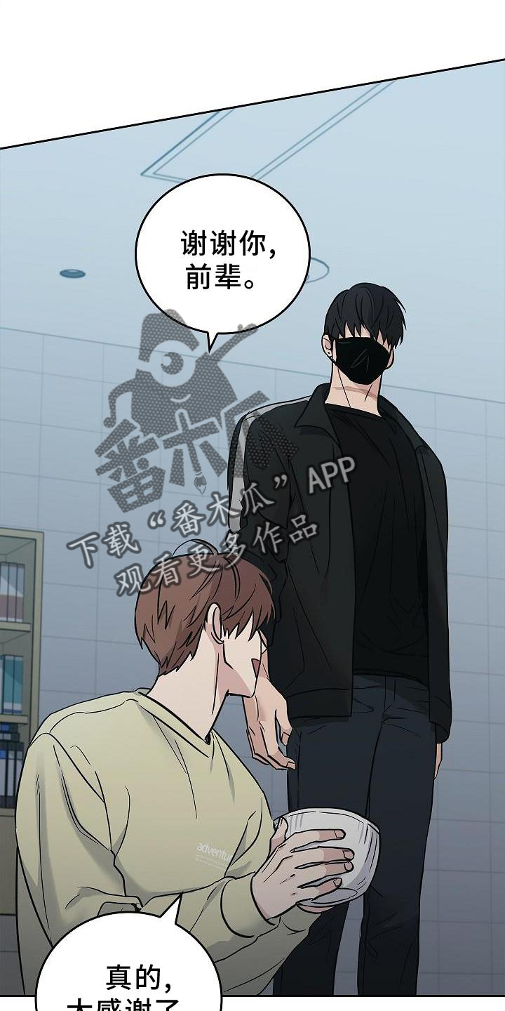 被男人掌控生死 - 第37话 - 第26张图