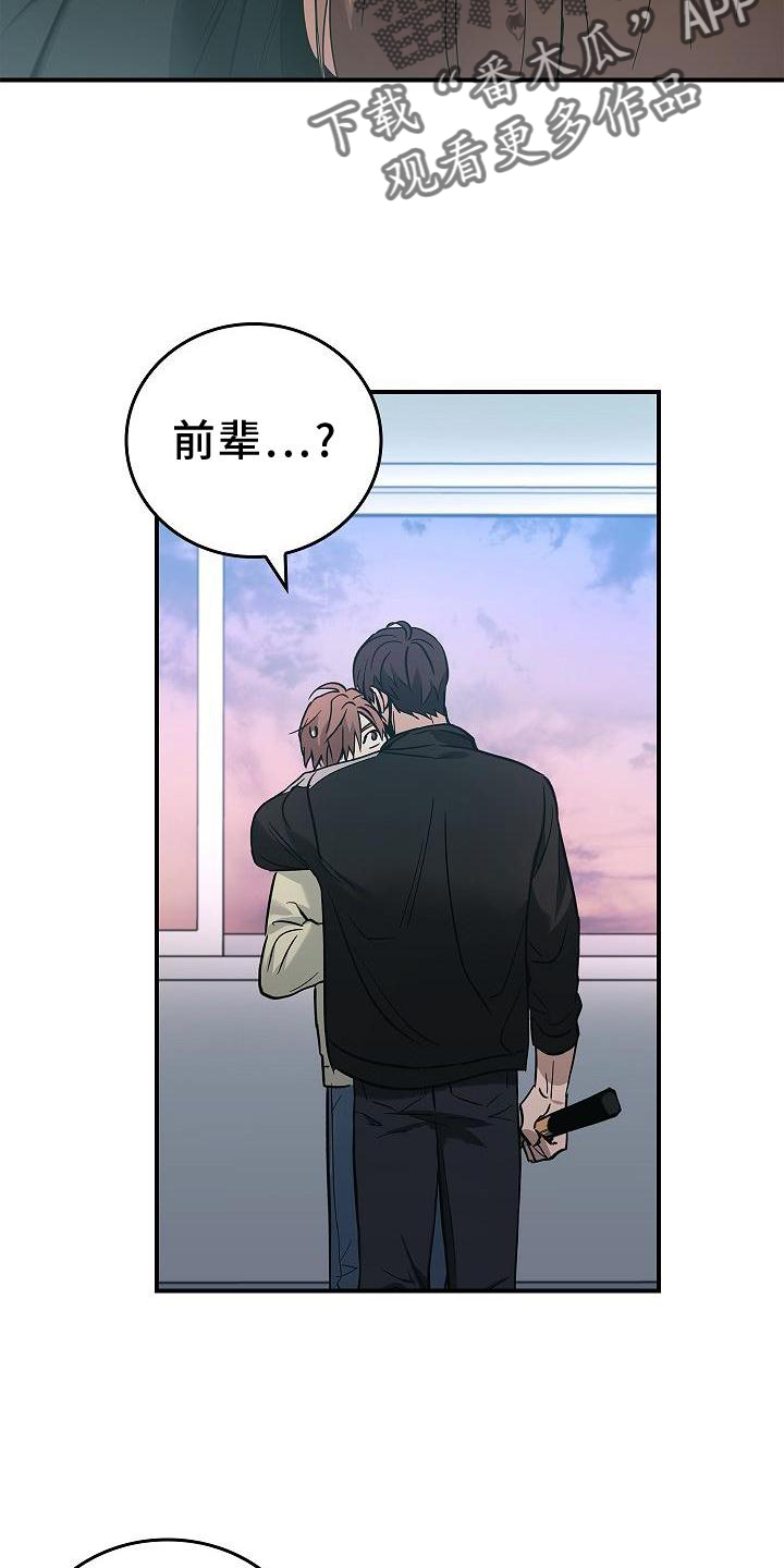 被男人掌控生死 - 第37话 - 第2张图