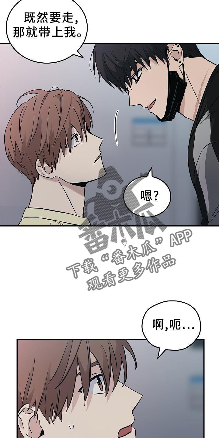 被男人掌控生死 - 第37话 - 第3张图