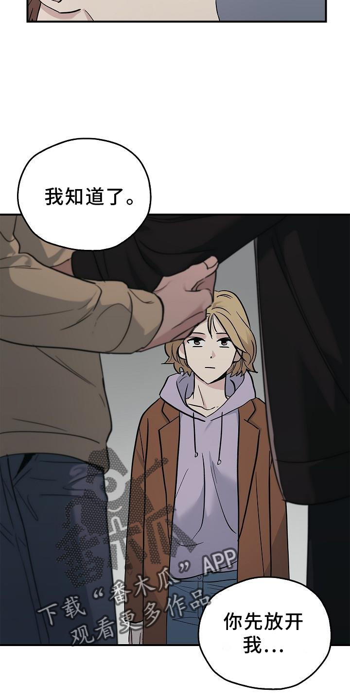 被男人掌控生死 - 第37话 - 第4张图