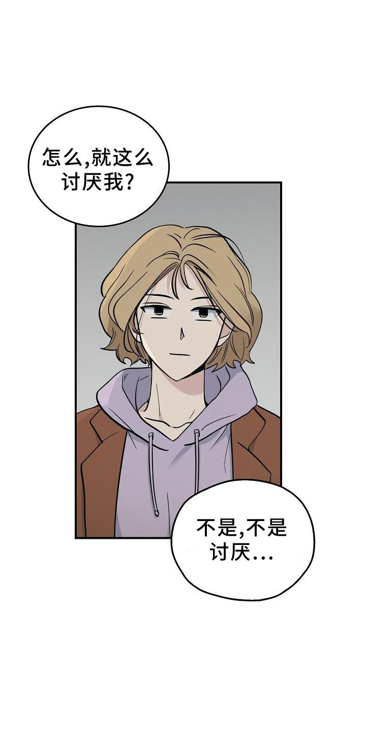 被男人掌控生死 - 第37话 - 第5张图