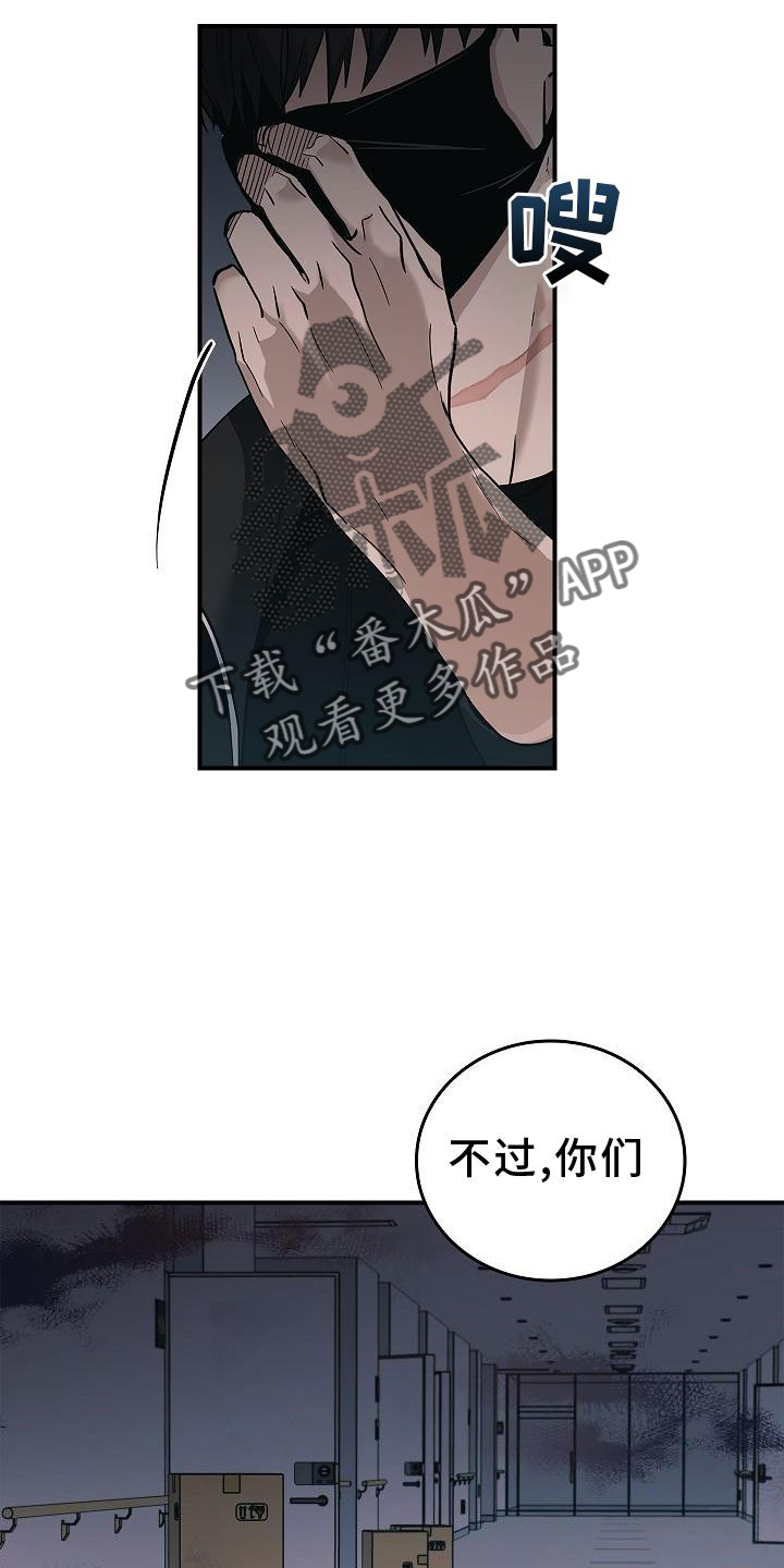 被男人掌控生死 - 第37话 - 第6张图