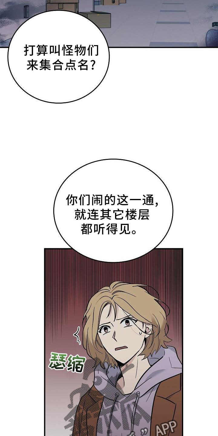 被男人掌控生死 - 第37话 - 第7张图