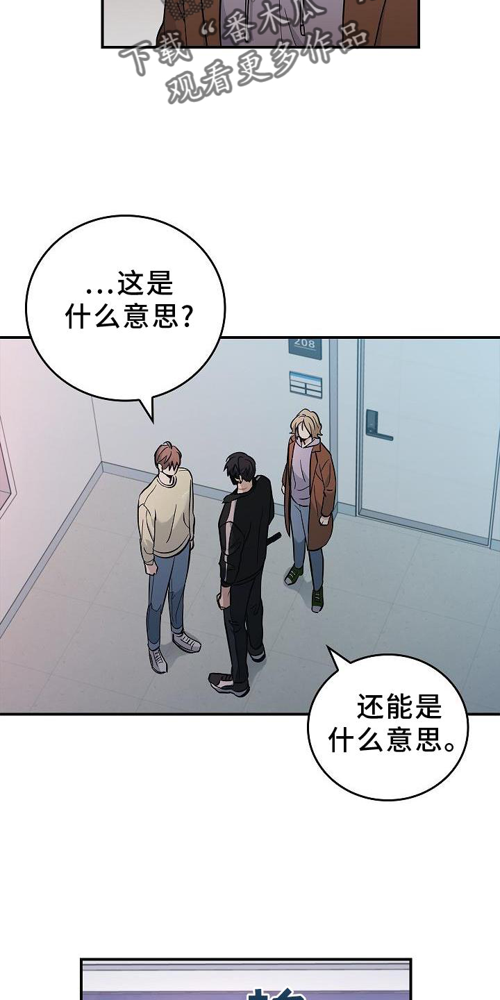 被男人掌控生死 - 第37话 - 第8张图