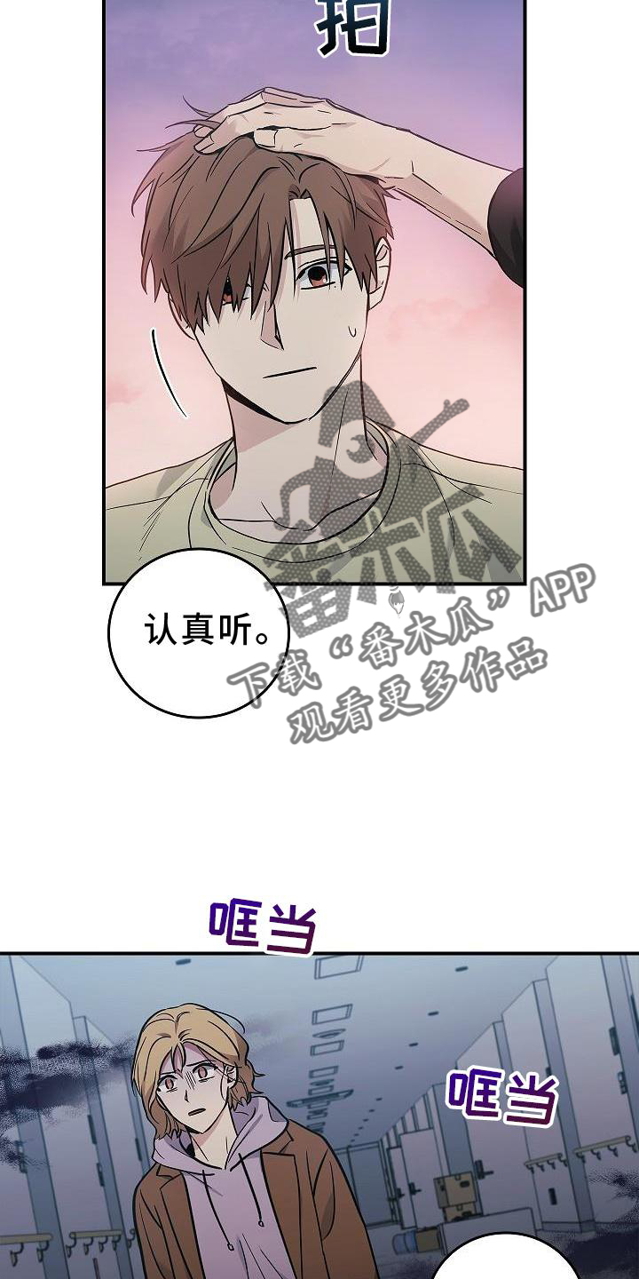 被男人掌控生死 - 第37话 - 第9张图