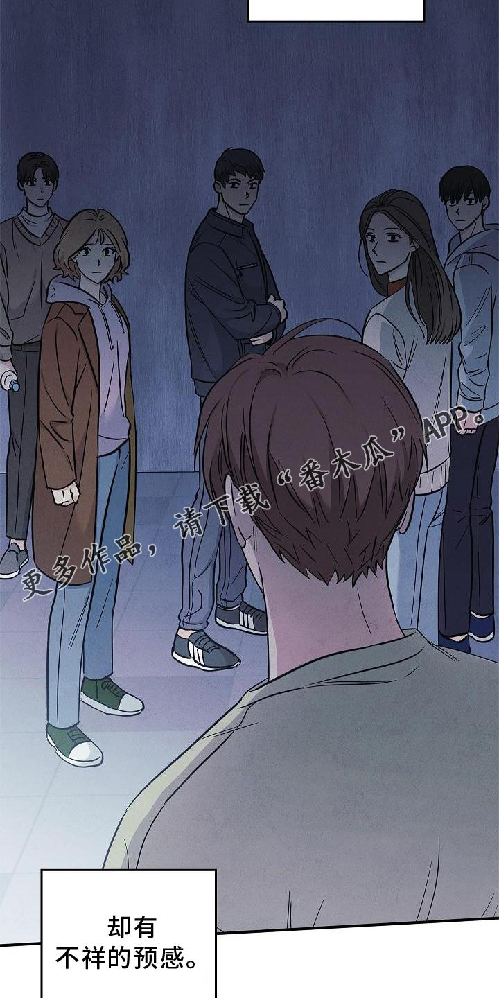 被男人掌控生死 - 第40话 - 第14张图