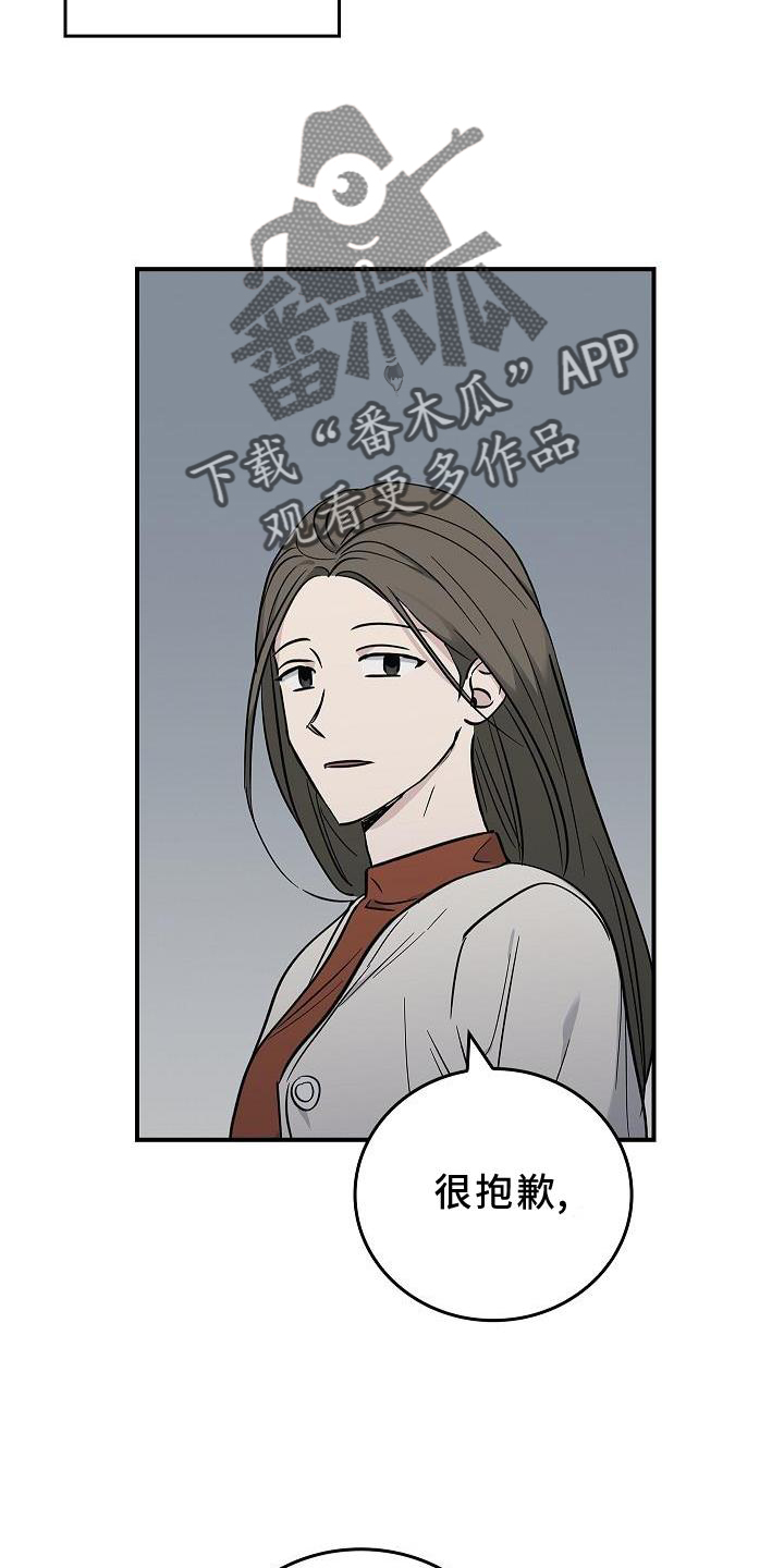 被男人掌控生死 - 第40话 - 第15张图