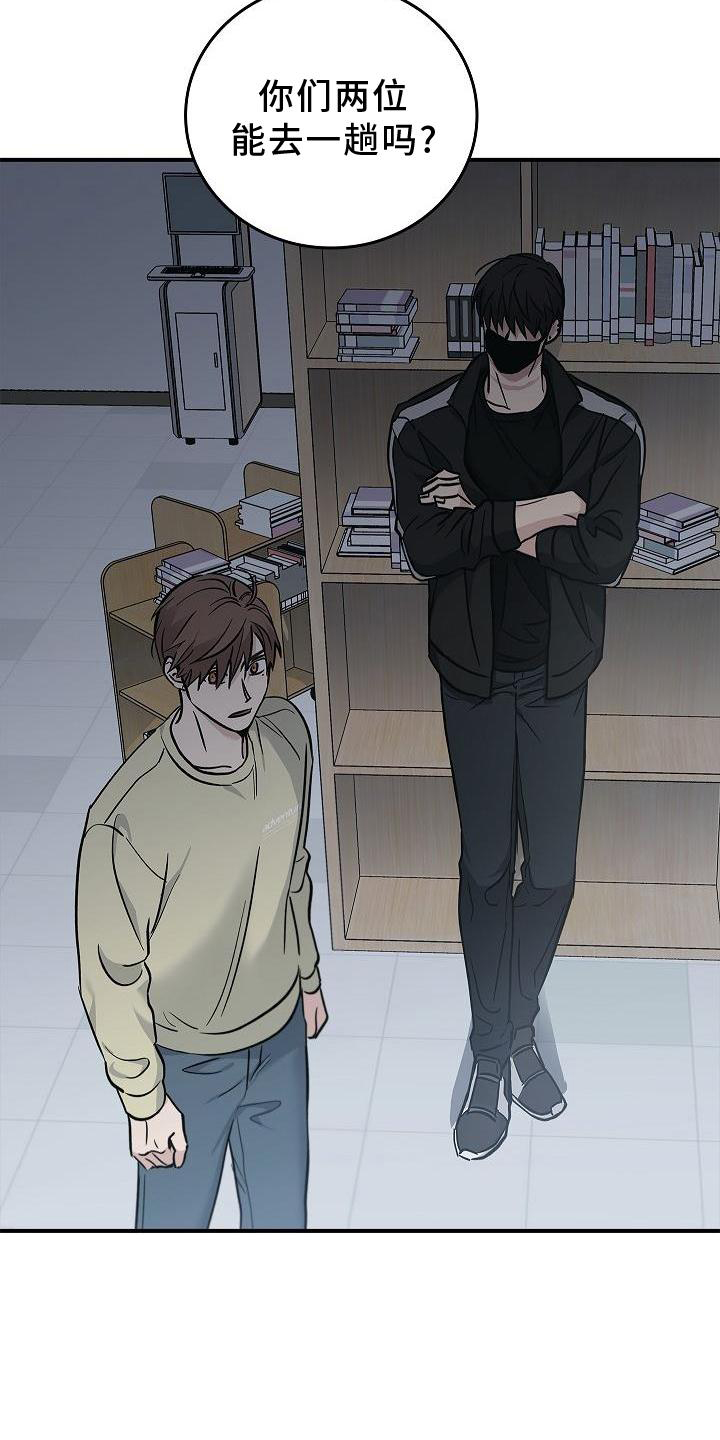 被男人掌控生死 - 第40话 - 第16张图