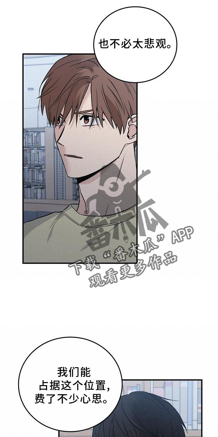 被男人掌控生死 - 第40话 - 第17张图