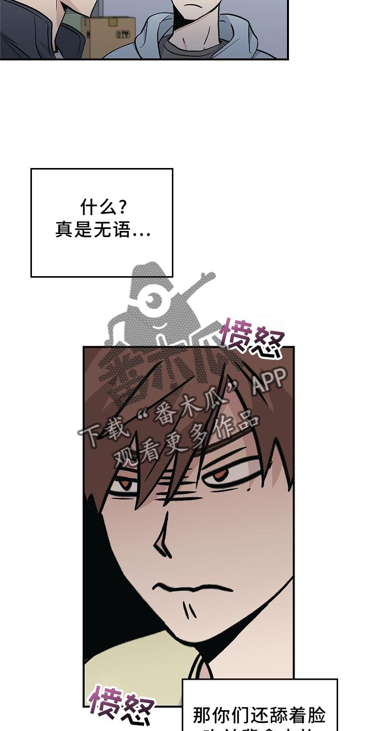 被男人掌控生死 - 第40话 - 第21张图