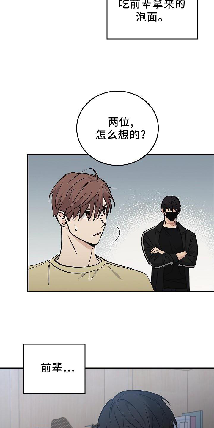 被男人掌控生死 - 第40话 - 第22张图