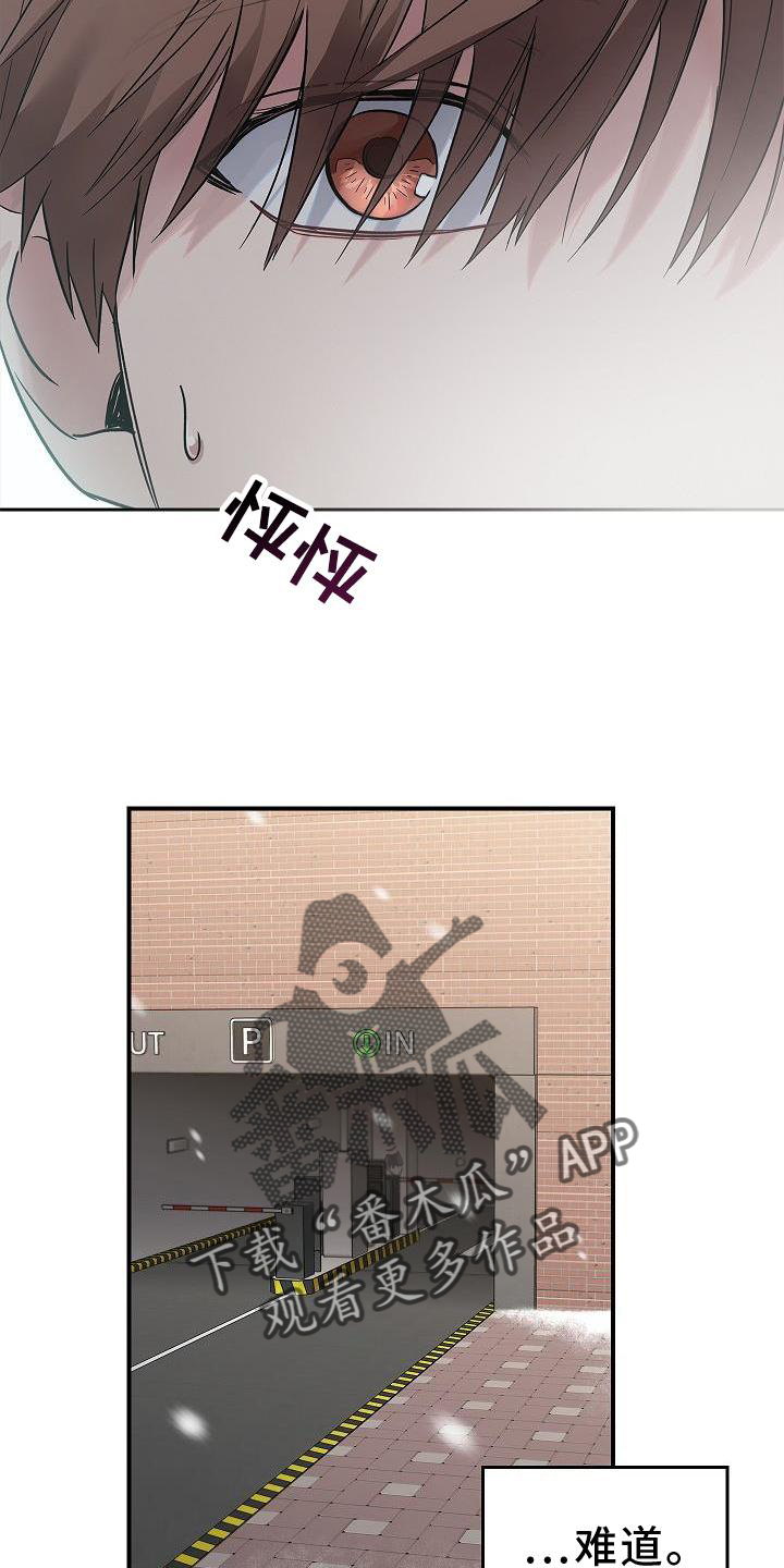 被男人掌控生死 - 第42话 - 第11张图