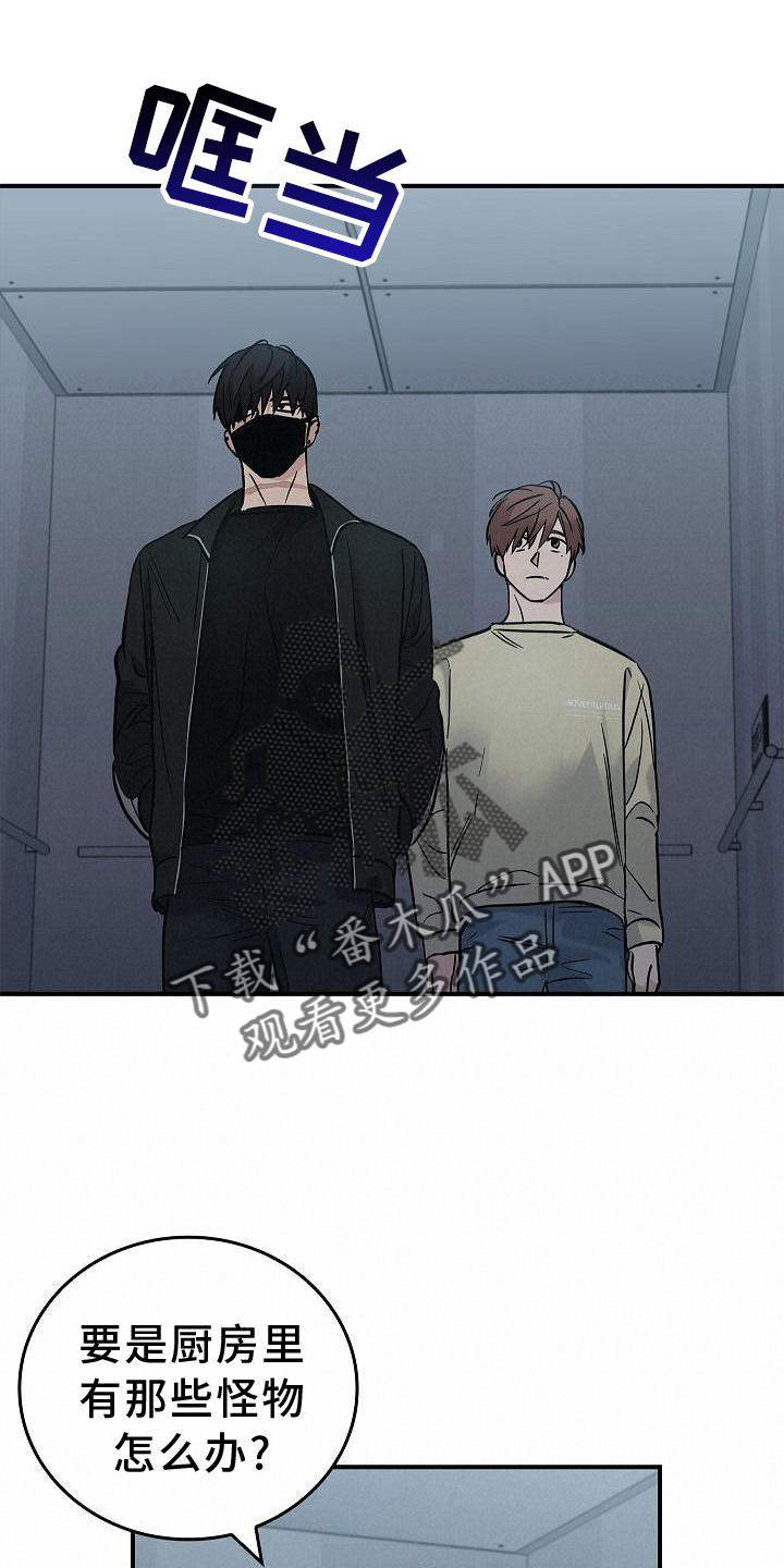 被男人掌控生死 - 第42话 - 第14张图