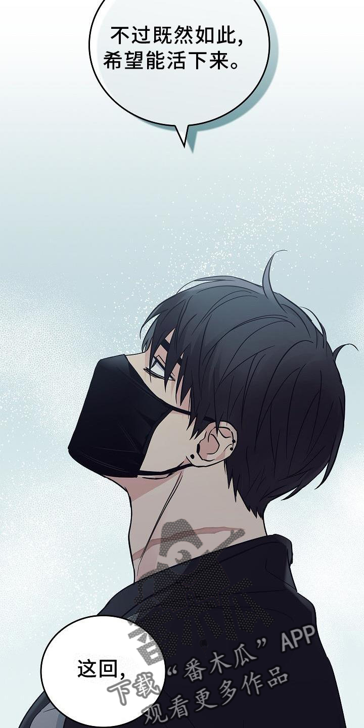 被男人掌控生死 - 第42话 - 第17张图