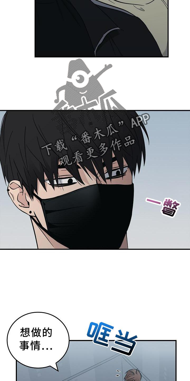 被男人掌控生死 - 第42话 - 第19张图