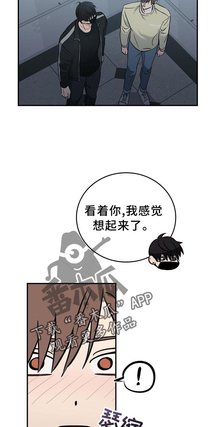 被男人掌控生死 - 第42话 - 第20张图