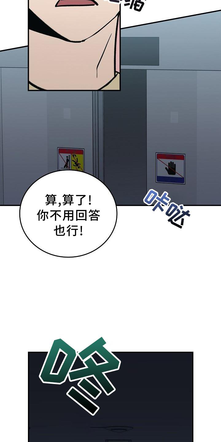 被男人掌控生死 - 第42话 - 第21张图