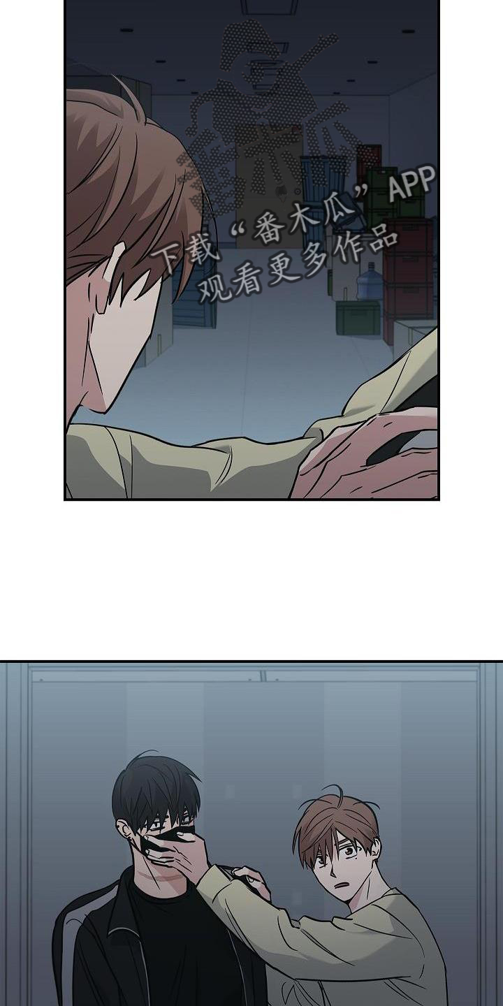 被男人掌控生死 - 第42话 - 第22张图