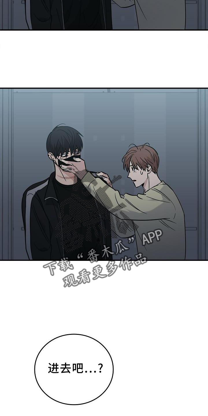 被男人掌控生死 - 第42话 - 第23张图