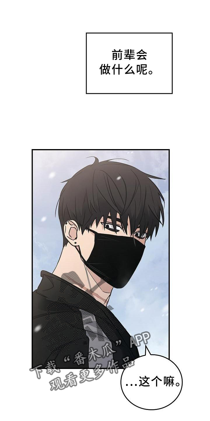 被男人掌控生死 - 第42话 - 第6张图