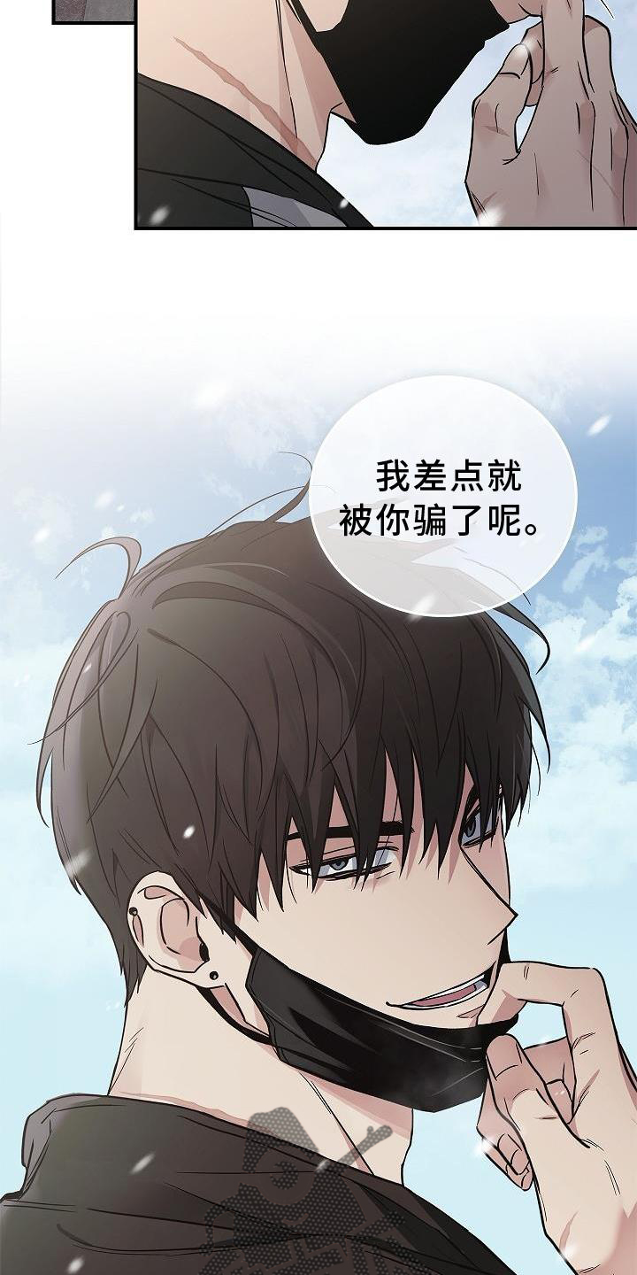 被男人掌控生死 - 第42话 - 第9张图