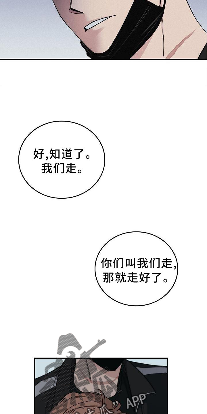 被男人掌控生死 - 第41话 - 第11张图