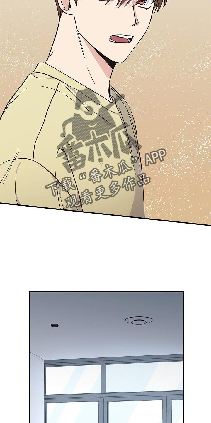 被男人掌控生死 - 第41话 - 第15张图