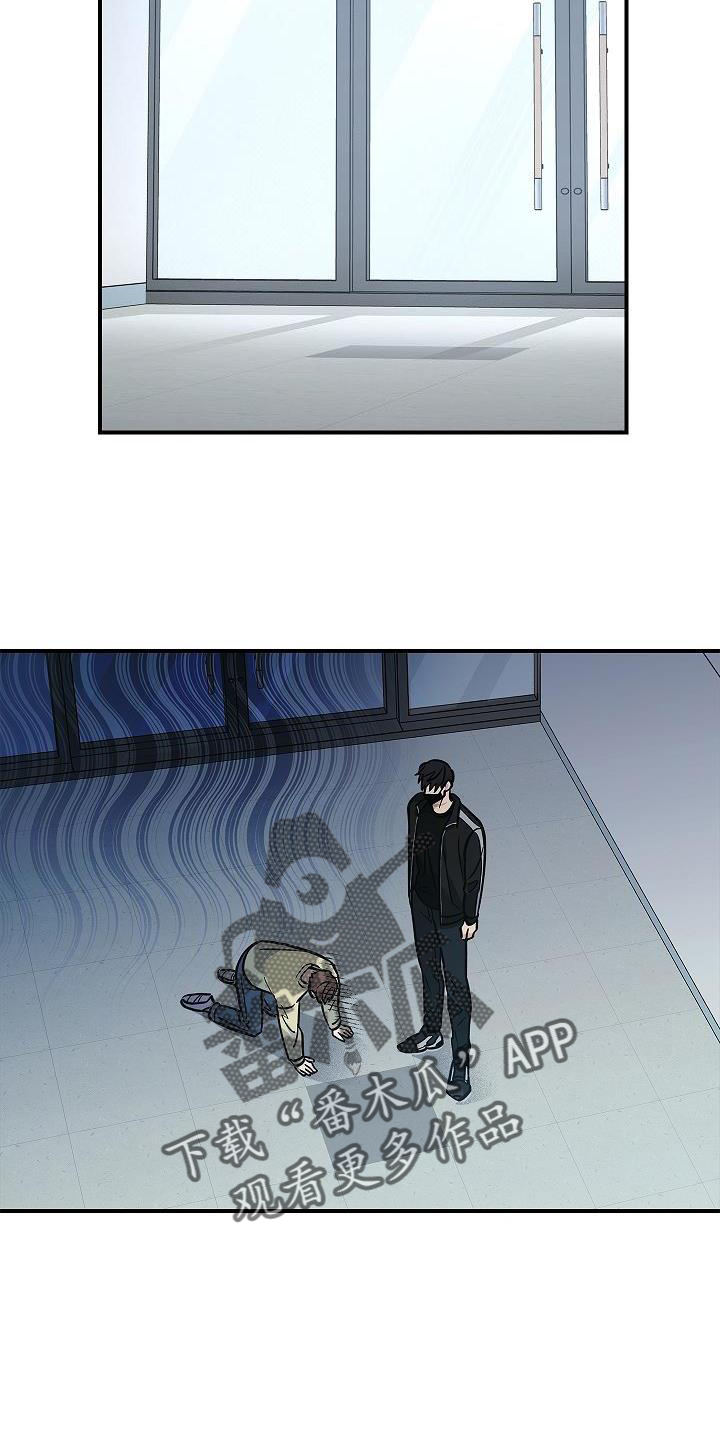 被男人掌控生死 - 第41话 - 第16张图