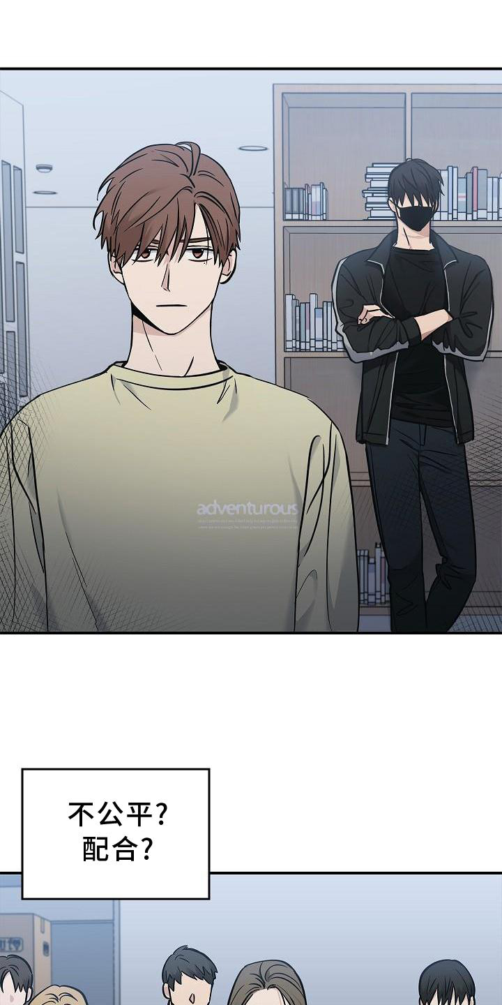 被男人掌控生死 - 第41话 - 第1张图