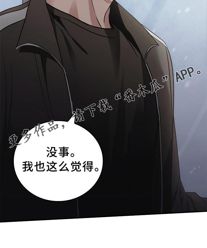 被男人掌控生死 - 第41话 - 第26张图