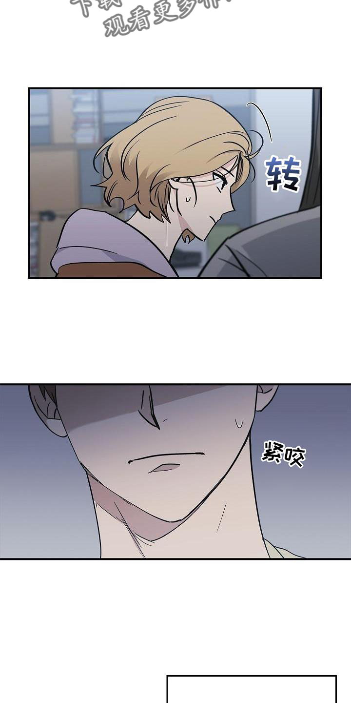 被男人掌控生死 - 第41话 - 第4张图