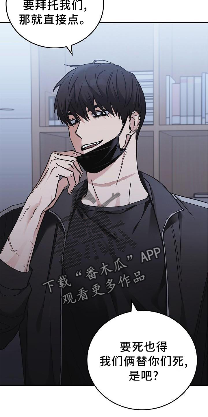 被男人掌控生死 - 第41话 - 第6张图